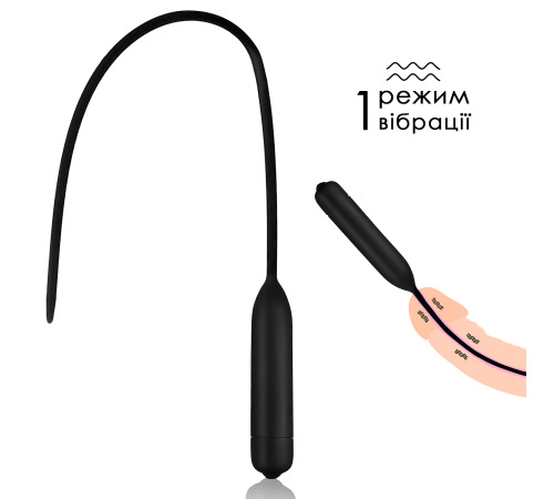 Расширитель уретры силикон с вибрацией 35см с 1 режимом вибрации