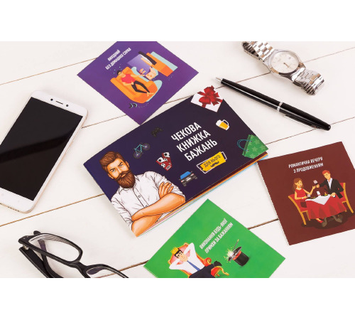 Чековая Книжка Желаний: Для Нього (UA)