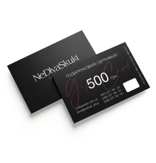 Подарунковий сертифікат номіналом 500 грн