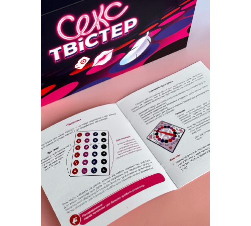Еротична гра «Секс Твістер» (UA)