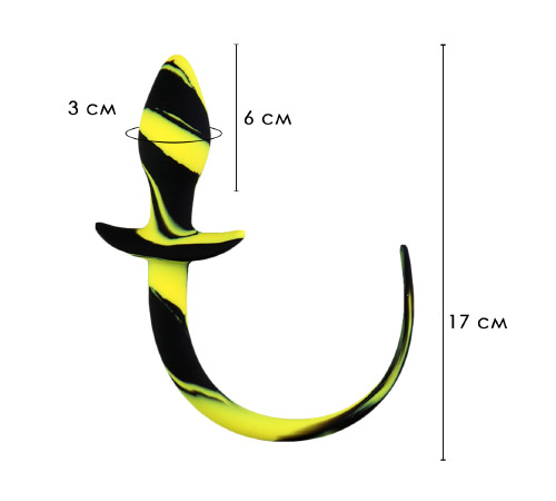 Силиконовая анальная пробка с хвостиком, Черно/Желтый