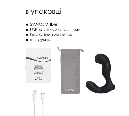 Смарт-массажер простаты с пульсацией на кончике головки Svakom Iker Black