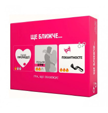 Эротическая игра «Ще ближче» (UA)