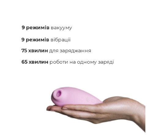 Вакуумный стимулятор Adrien Lastic Revelation Pink, режим Boost