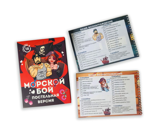 Эротическая игра Морской бой - Постельная версия (RU)