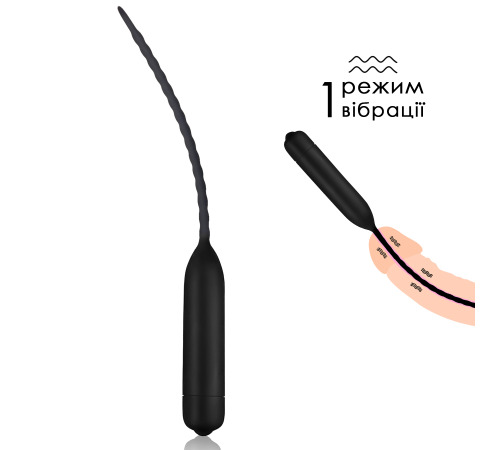 Расширитель уретры силиконовый с вибрацией 15см, 1 режимом вибрации