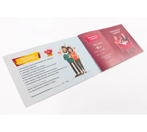 Чековая Книжка Желаний: Для Него (RU)