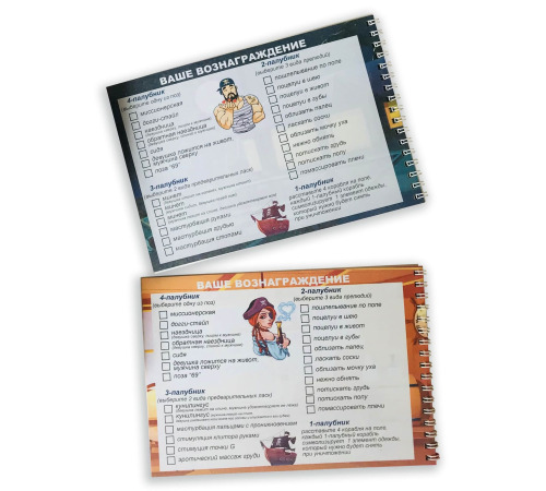 Эротическая игра Морской бой - Постельная версия (RU)