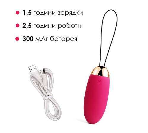 Віброяйце з пультом керування Svakom Elva Plum Red