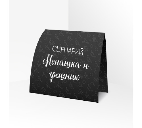 Сценарій рольової гри 