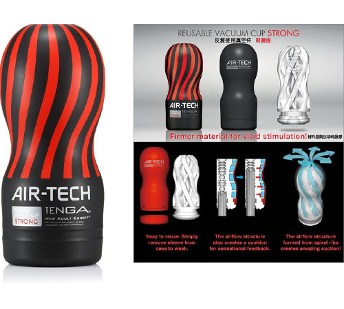 Мастурбатор Tenga Air-Tech Strong, более высокая аэростимуляция и всасывающий эффект