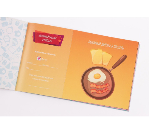 Чековая Книжка Желаний: Для Него (RU)