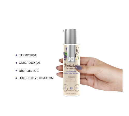 Масажна олія System JO - Naturals Massage Oil - Lavender & Vanilla з натуральними ефірними оліями (120 мл)