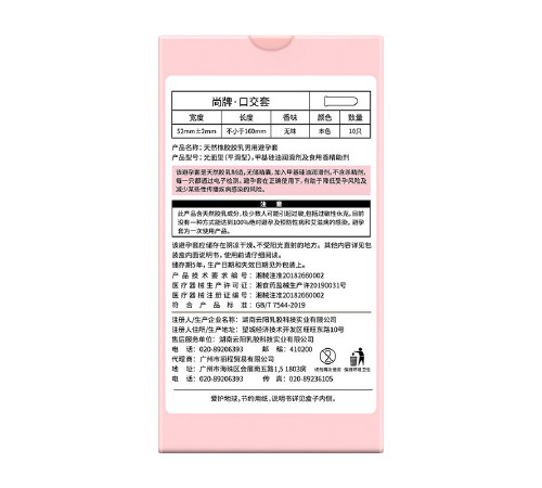 Ультратонкі оральні презервативи Elasun (10 шт)