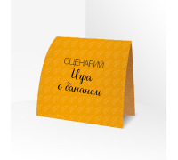 Сценарий ролевой игры 