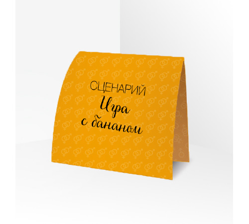 Сценарій рольової гри 