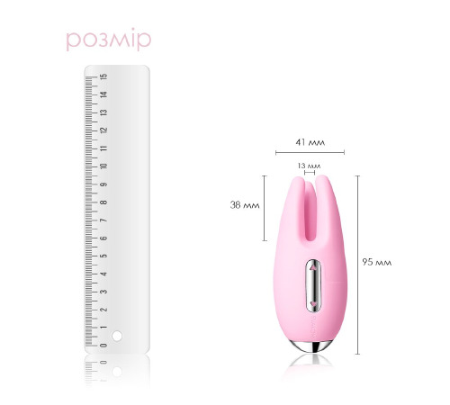 Массажер для чувствительных зон Svakom Cookie Pale Pink