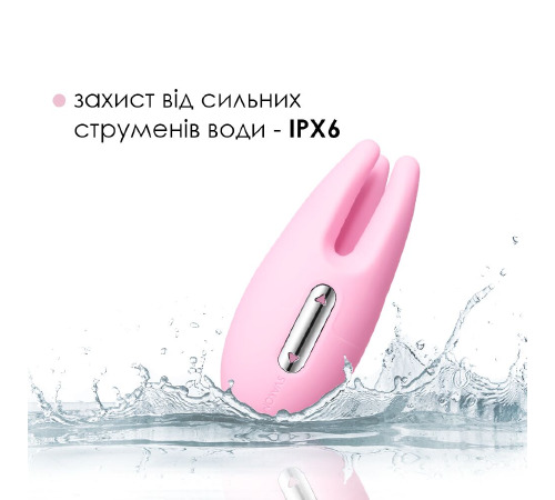 Массажер для чувствительных зон Svakom Cookie Pale Pink