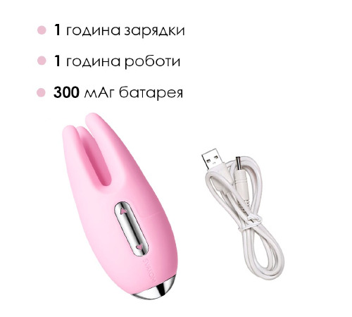 Массажер для чувствительных зон Svakom Cookie Pale Pink