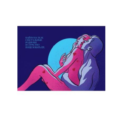 Игра 30 Желаний (RU)