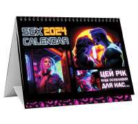 SEX КАЛЕНДАРЬ-2024 (UA)