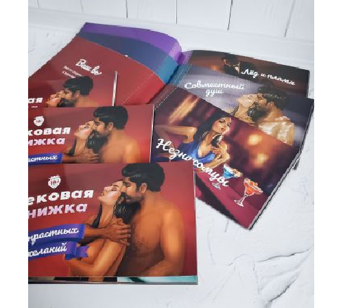 Чековая Книжка «Страстных Желаний» 18+ (RU) Вы уверены, что пройдете до конца?