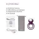 Эрекционное кольцо Svakom Tammy Violet