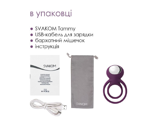 Эрекционное кольцо Svakom Tammy Violet