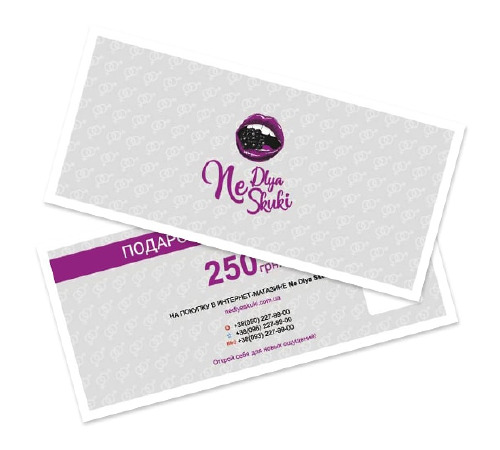Подарочный сертификат номиналом 250 грн ++