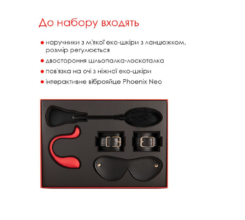 Набір Svakom BDSM GIFT BOX Limited Edition Unlimited Pleasure