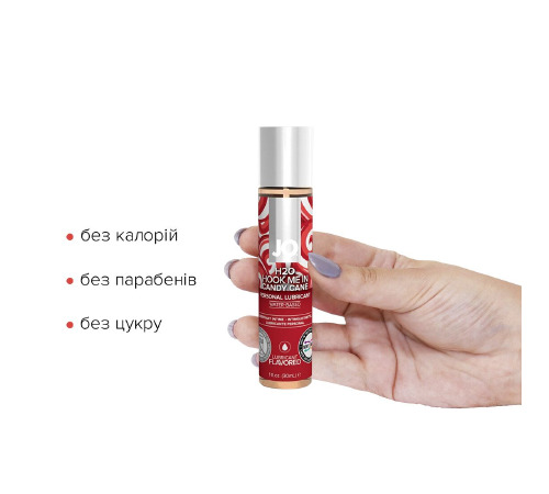 Лубрикант на водній основі System JO H2O – Candy Cane без цукру, рослинний гліцерин (30 мл)