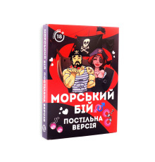 Эротическая игра «Морський бій - Постільна версія» (UA)