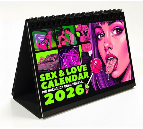 SEX КАЛЕНДАР-2026 (UA)