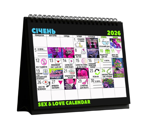 SEX КАЛЕНДАР-2026 (UA)