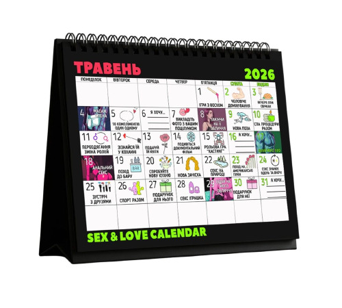SEX КАЛЕНДАР-2026 (UA)