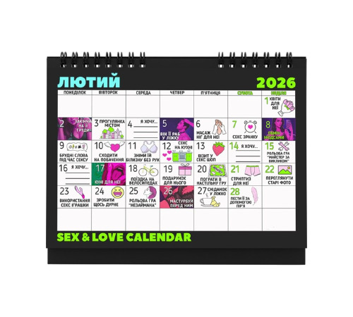 SEX КАЛЕНДАР-2026 (UA)