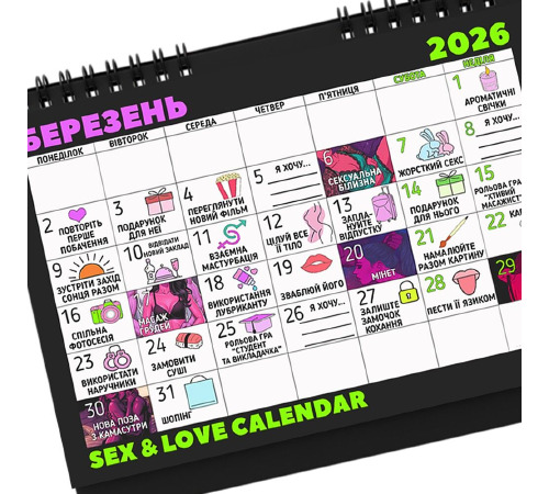 SEX КАЛЕНДАР-2026 (UA)