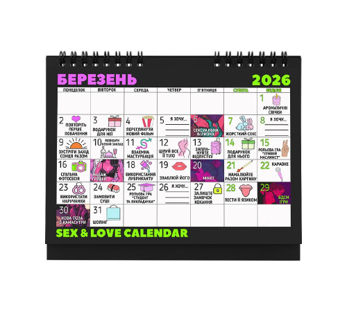 SEX КАЛЕНДАР-2026 (UA)