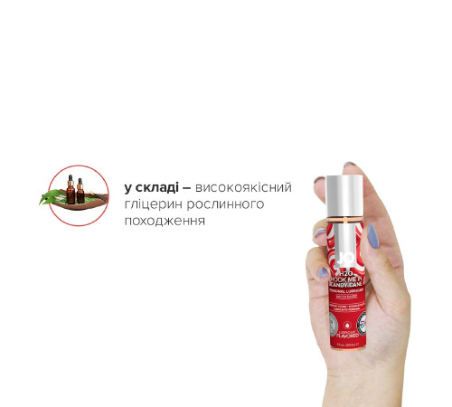 Лубрикант на водній основі System JO H2O – Candy Cane без цукру, рослинний гліцерин (30 мл)