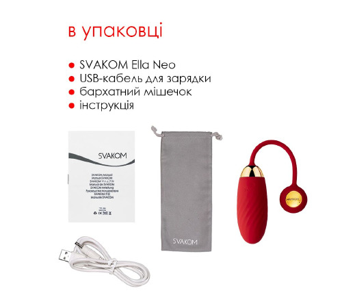 Інтерактивне віброяйце Svakom Ella Neo