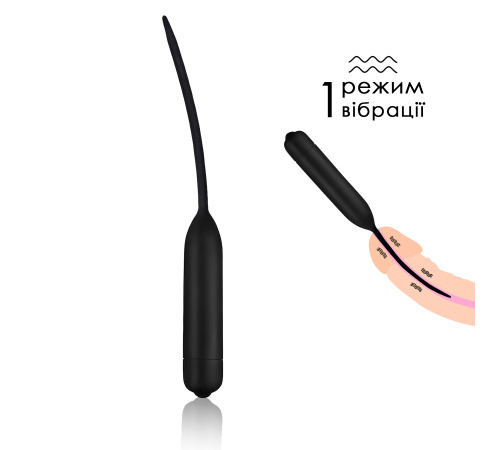Расширитель уретры силиконовый с вибрацией 11 см, 1 режим вибрации