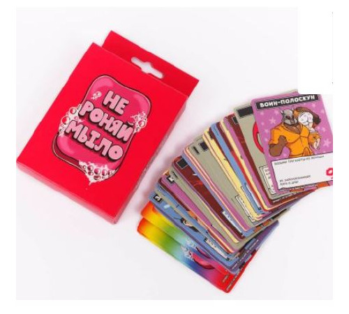 Карточная игра для взрослых - Не роняй мыло! (Для отвязной компании)