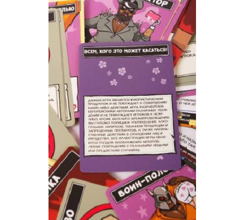 Карточная игра для взрослых - Не роняй мыло! (Для отвязной компании)