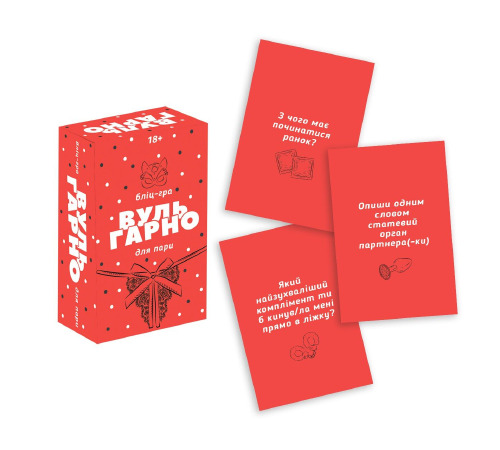 Эротическая блиц-игра «ВульГарно» для пары (UA)