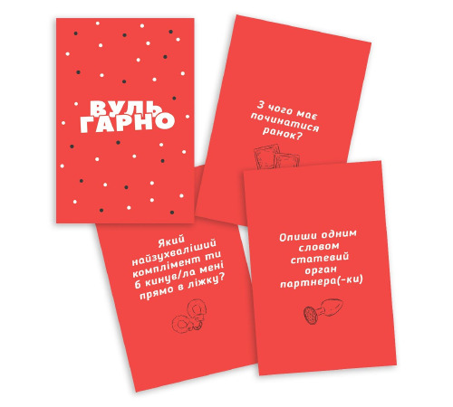 Эротическая блиц-игра «ВульГарно» для пары (UA)