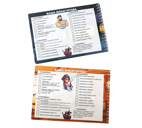 Эротическая игра «Морський бій - Постільна версія» (UA)