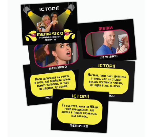 Настільна гра «MEMASIKO - нерафіновані жарти та пікантні теми» 18 (UA)