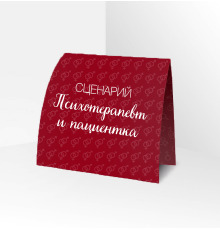 Сценарий ролевой игры 