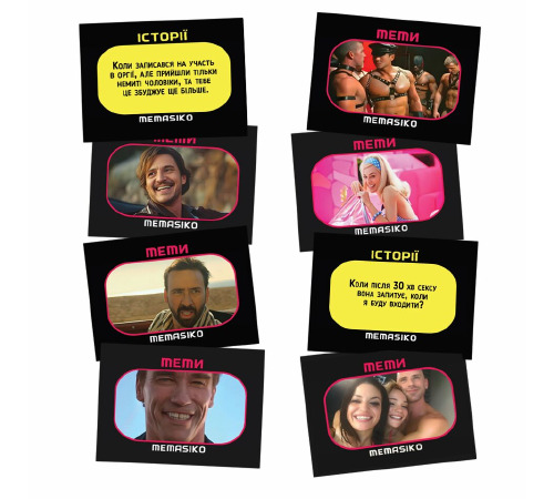 Настільна гра «MEMASIKO - нерафіновані жарти та пікантні теми» 18 (UA)