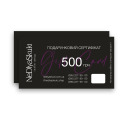 Электронный подарочный сертификат номиналом 500 грн 
